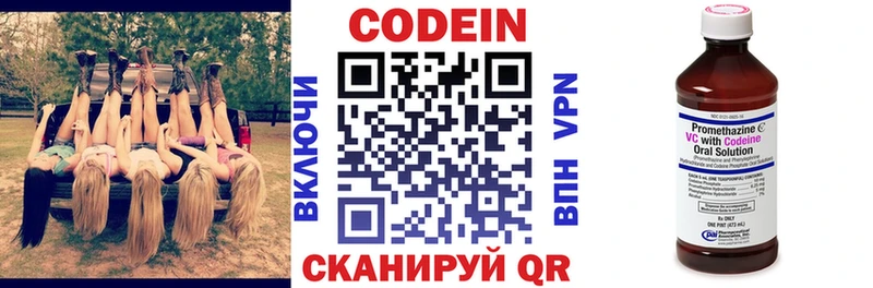 цены   Чулым  mega tor  Codein напиток Lean (лин) 
