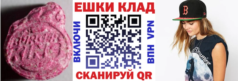 Экстази 280мг  блэк спрут   Чулым 