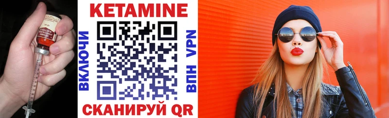 КЕТАМИН ketamine  маркетплейс клад  Чулым 