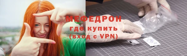 мефедрон мука Абаза