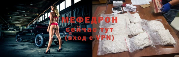 мефедрон мука Абаза